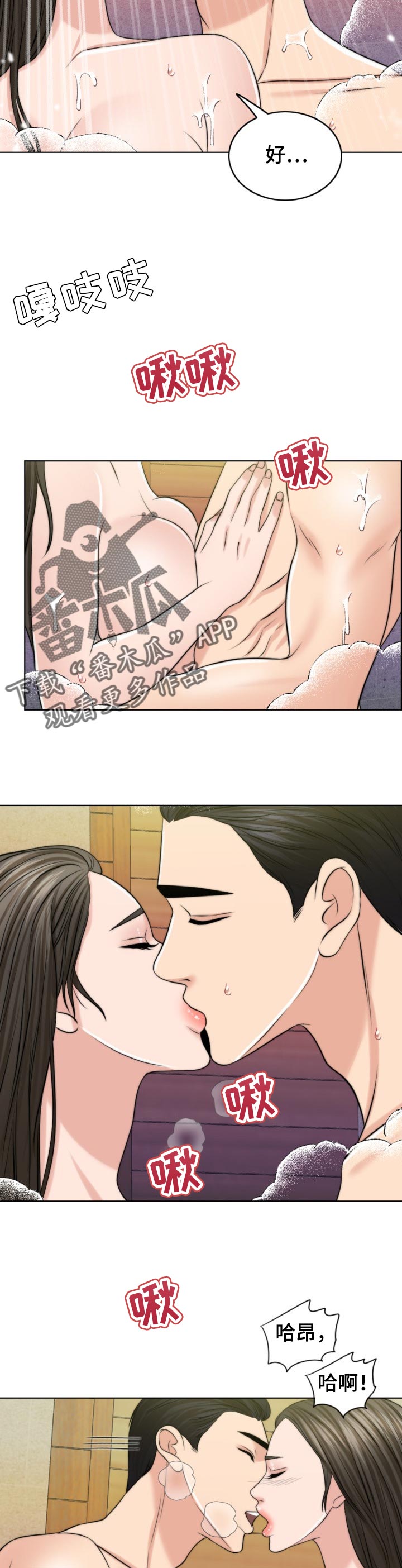 【限时婚姻】漫画-（第76章燃烧）章节漫画下拉式图片-第8张图片