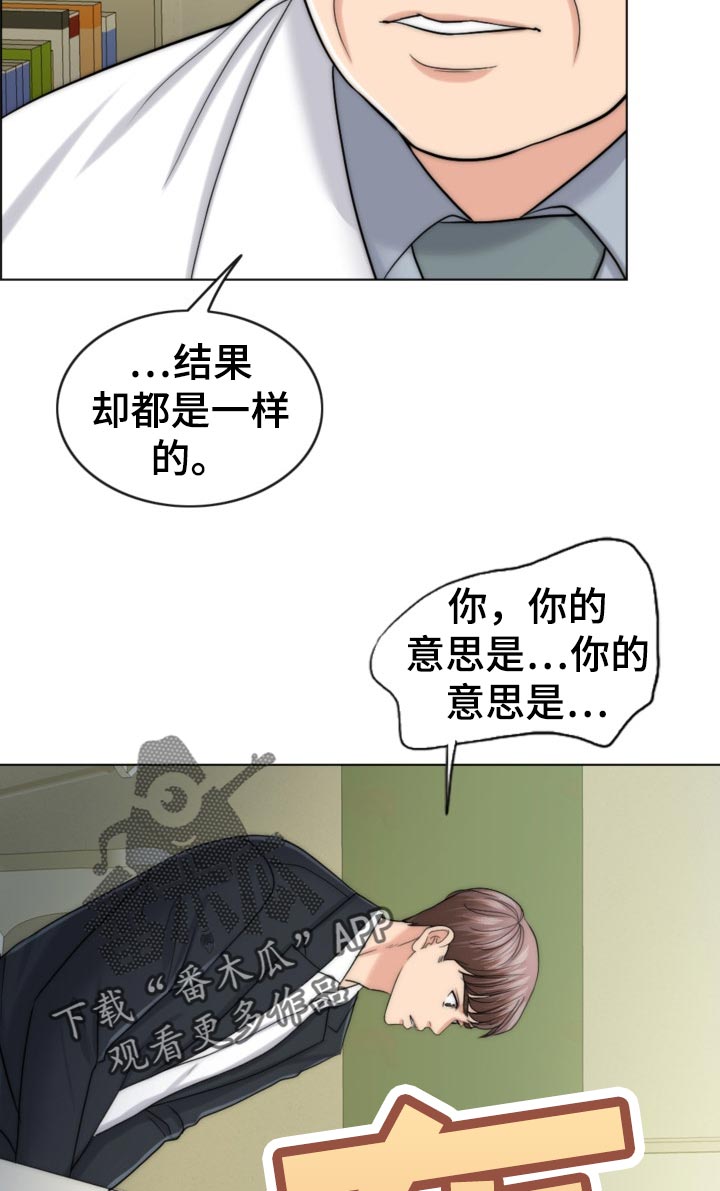 【限时婚姻】漫画-（第84章先天不孕之症）章节漫画下拉式图片-第20张图片