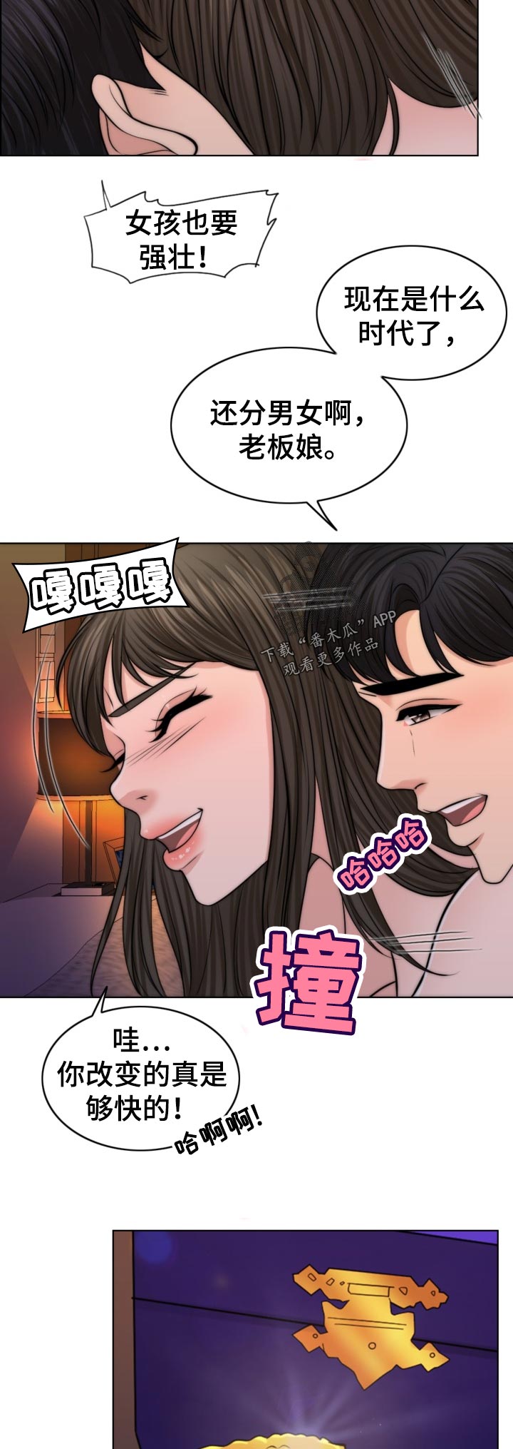 【限时婚姻】漫画-（第84章先天不孕之症）章节漫画下拉式图片-第2张图片