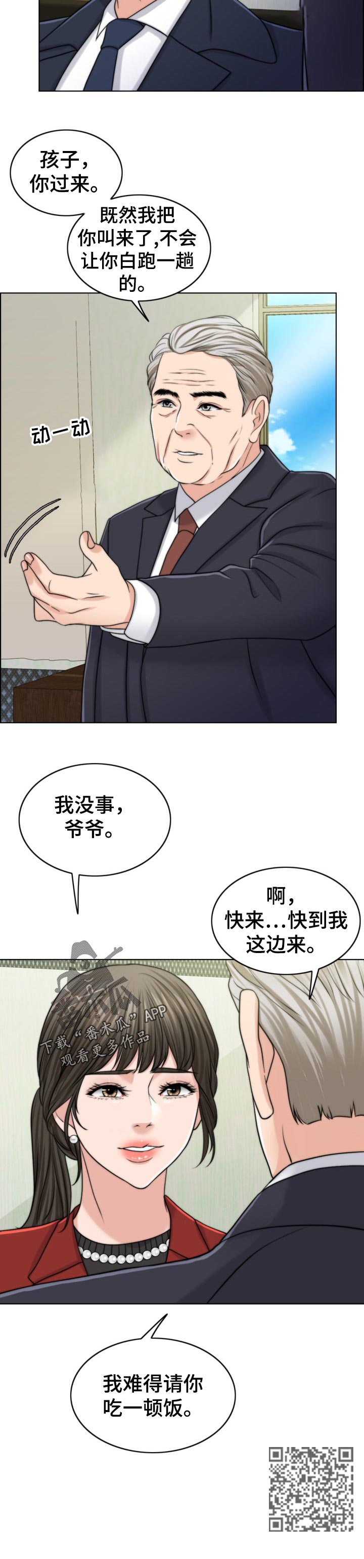 【限时婚姻】漫画-（第85章后悔）章节漫画下拉式图片-第7张图片