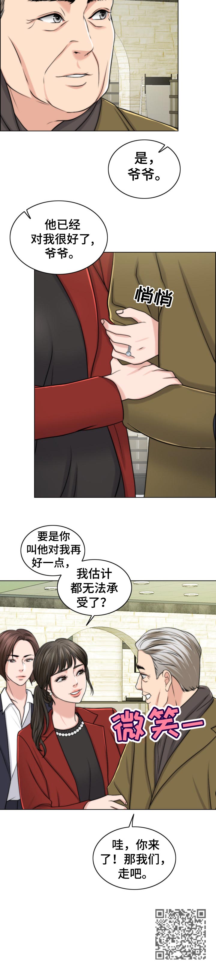 【限时婚姻】漫画-（第85章后悔）章节漫画下拉式图片-第14张图片