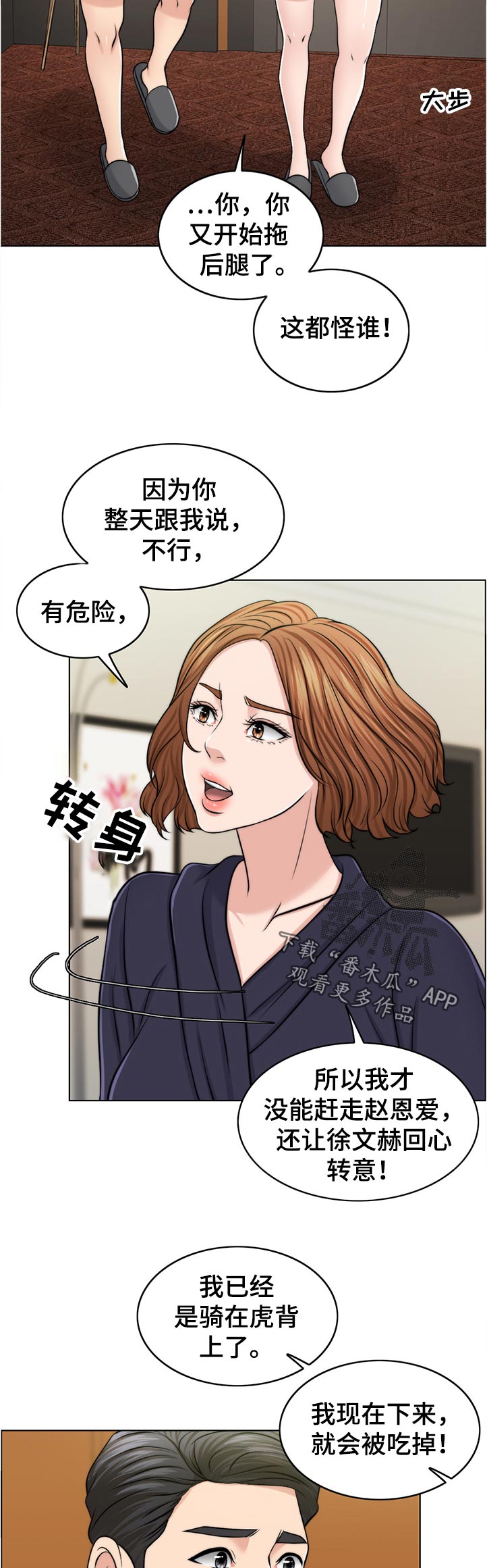 【限时婚姻】漫画-（第91章是谁的孩子？）章节漫画下拉式图片-第2张图片