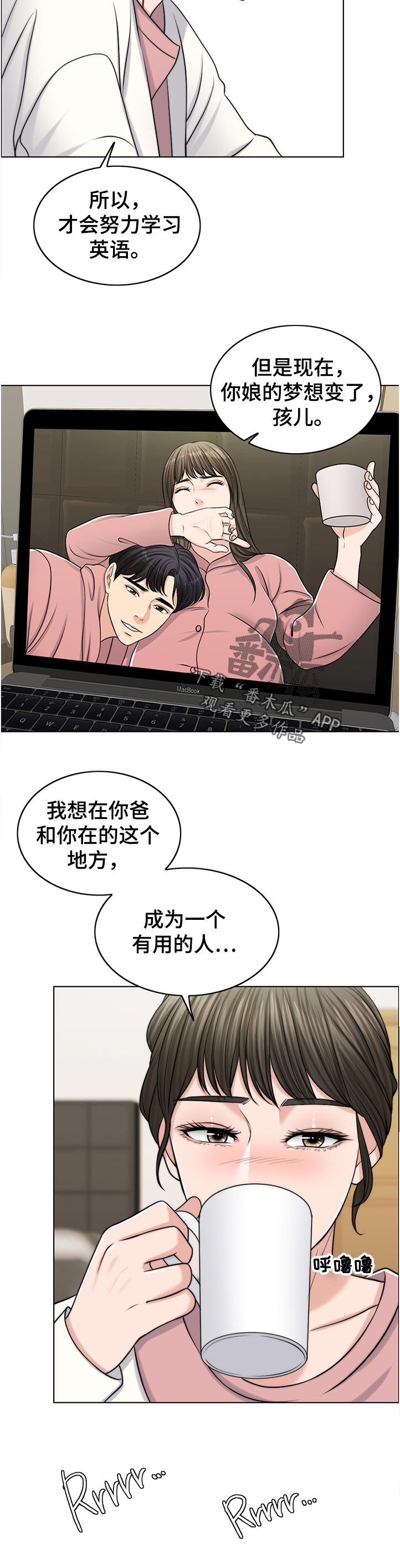 【限时婚姻】漫画-（第93章询问）章节漫画下拉式图片-第12张图片