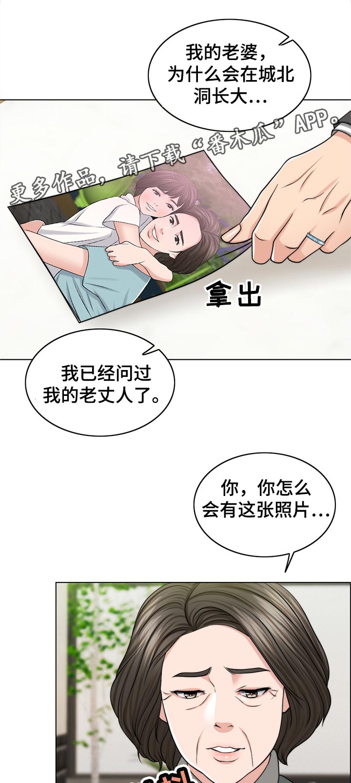 【限时婚姻】漫画-（第93章询问）章节漫画下拉式图片-第1张图片