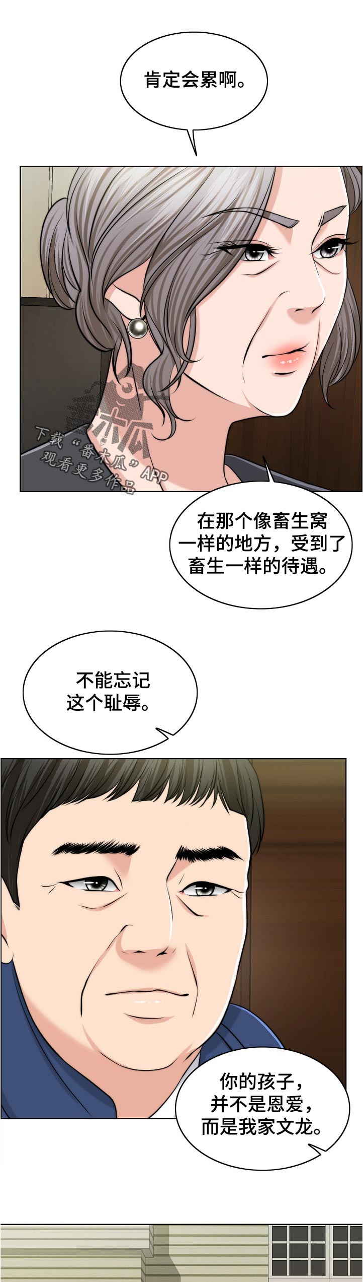 【限时婚姻】漫画-（第96章耻辱）章节漫画下拉式图片-第1张图片