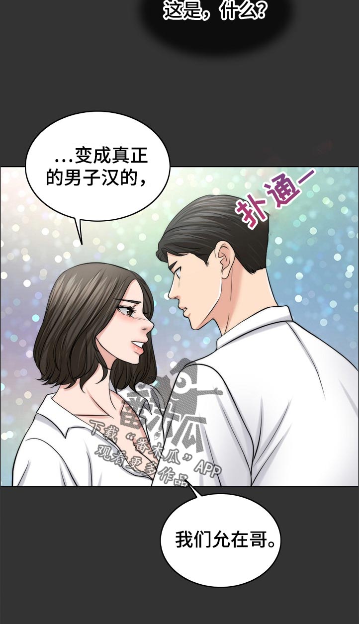 【限时婚姻】漫画-（第96章耻辱）章节漫画下拉式图片-第18张图片