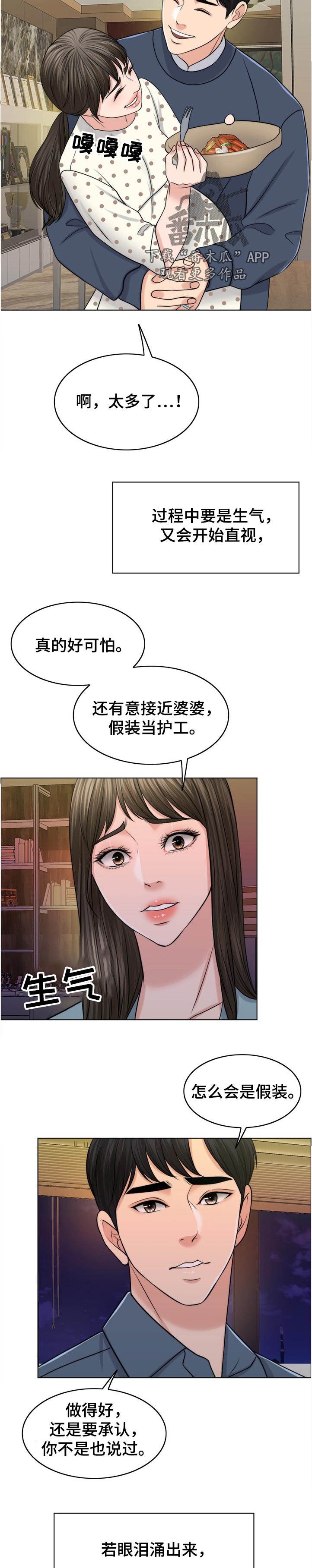 【限时婚姻】漫画-（第102章出院）章节漫画下拉式图片-第11张图片