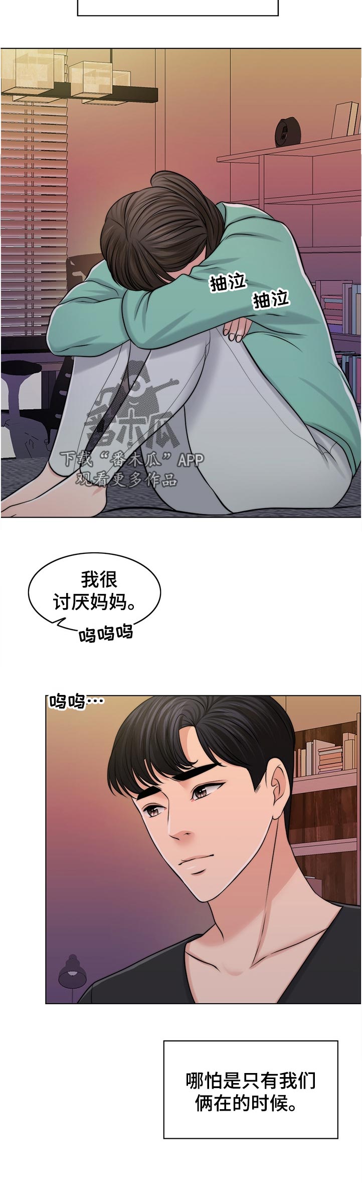 【限时婚姻】漫画-（第102章出院）章节漫画下拉式图片-第6张图片