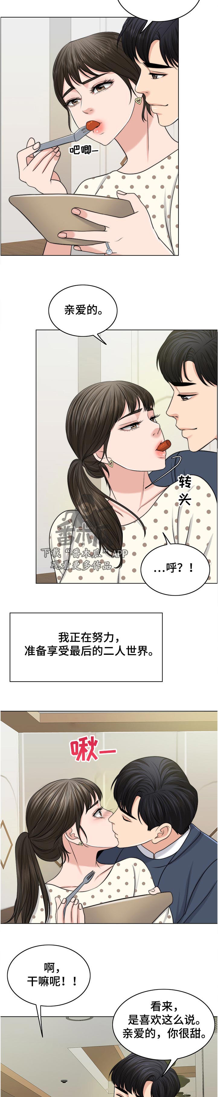 【限时婚姻】漫画-（第102章出院）章节漫画下拉式图片-第10张图片