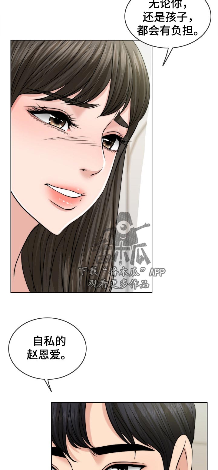 【限时婚姻】漫画-（第103章休息下）章节漫画下拉式图片-第5张图片