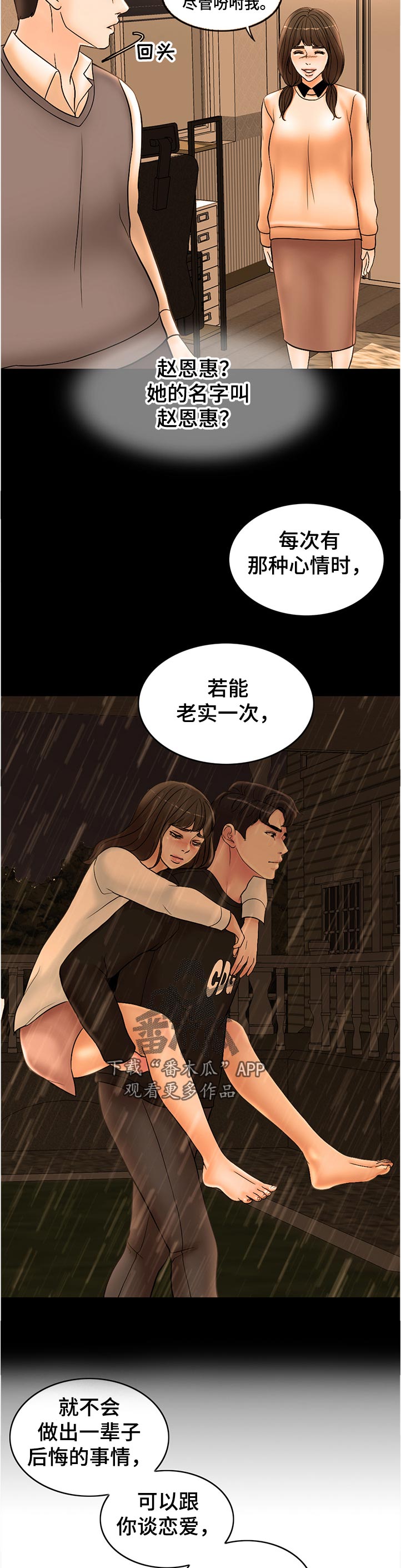 【限时婚姻】漫画-（第105章愿望）章节漫画下拉式图片-第15张图片