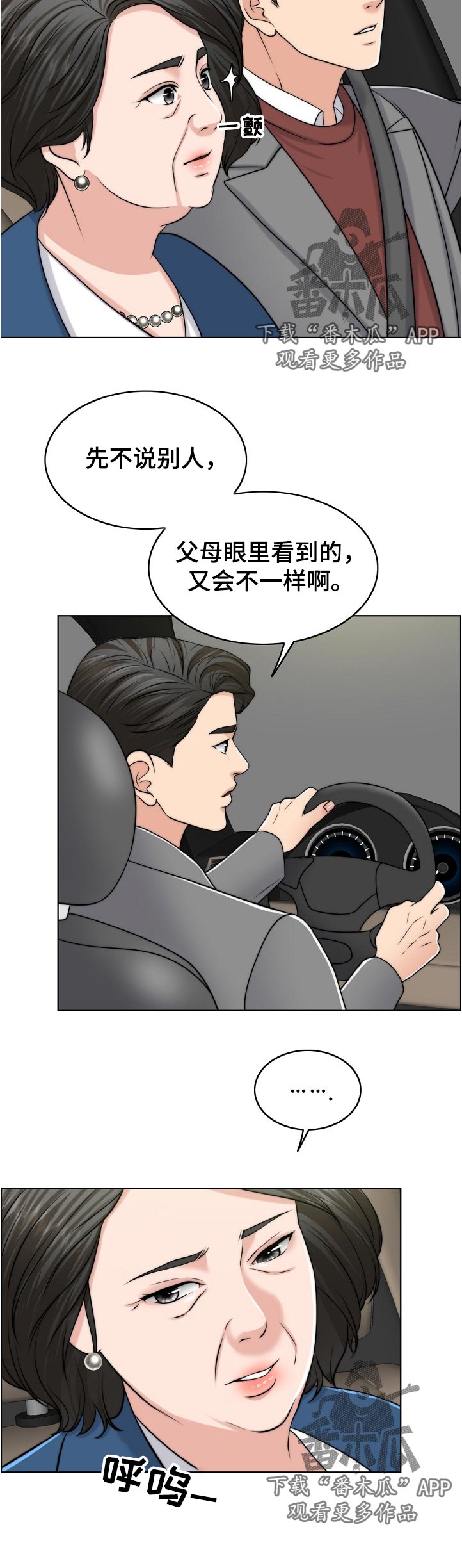 【限时婚姻】漫画-（第107章一模一样）章节漫画下拉式图片-第12张图片