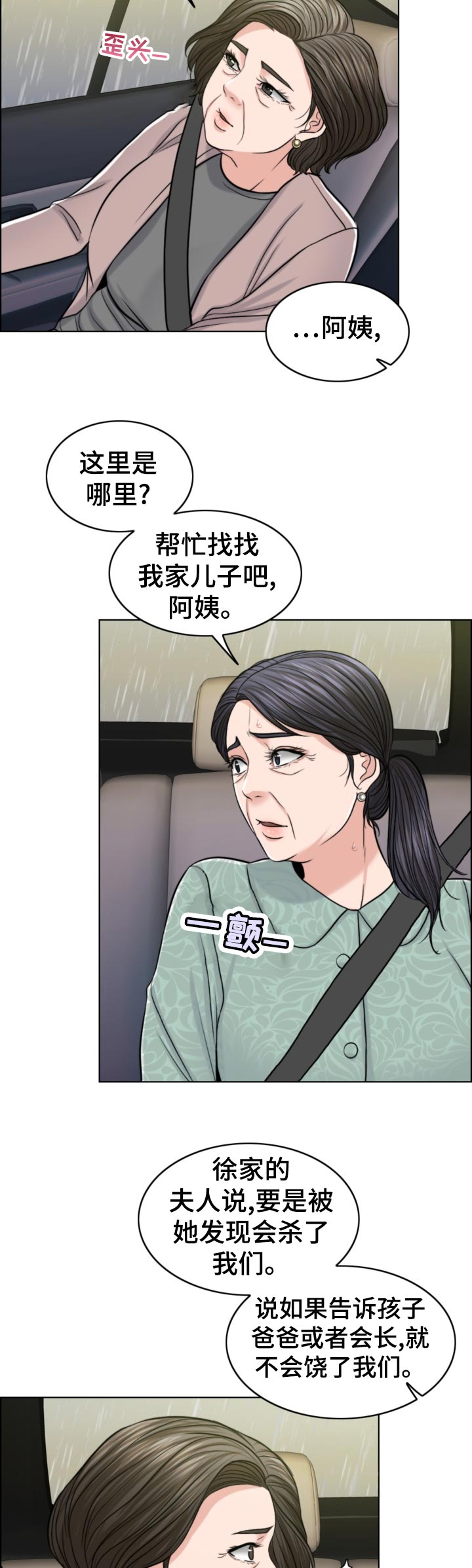 【限时婚姻】漫画-（第115章习惯）章节漫画下拉式图片-第4张图片