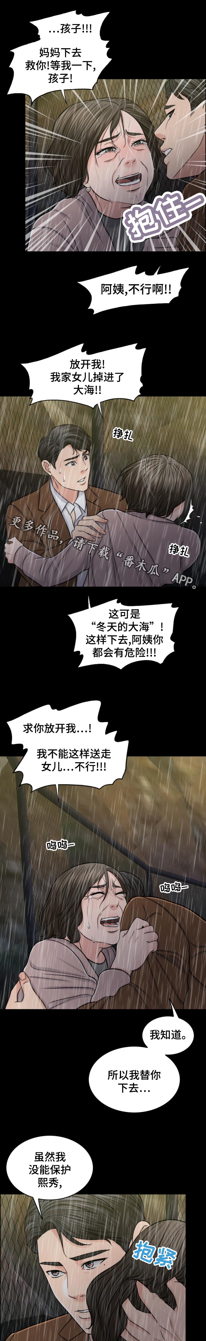 【限时婚姻】漫画-（第118章情绪失控）章节漫画下拉式图片-第1张图片