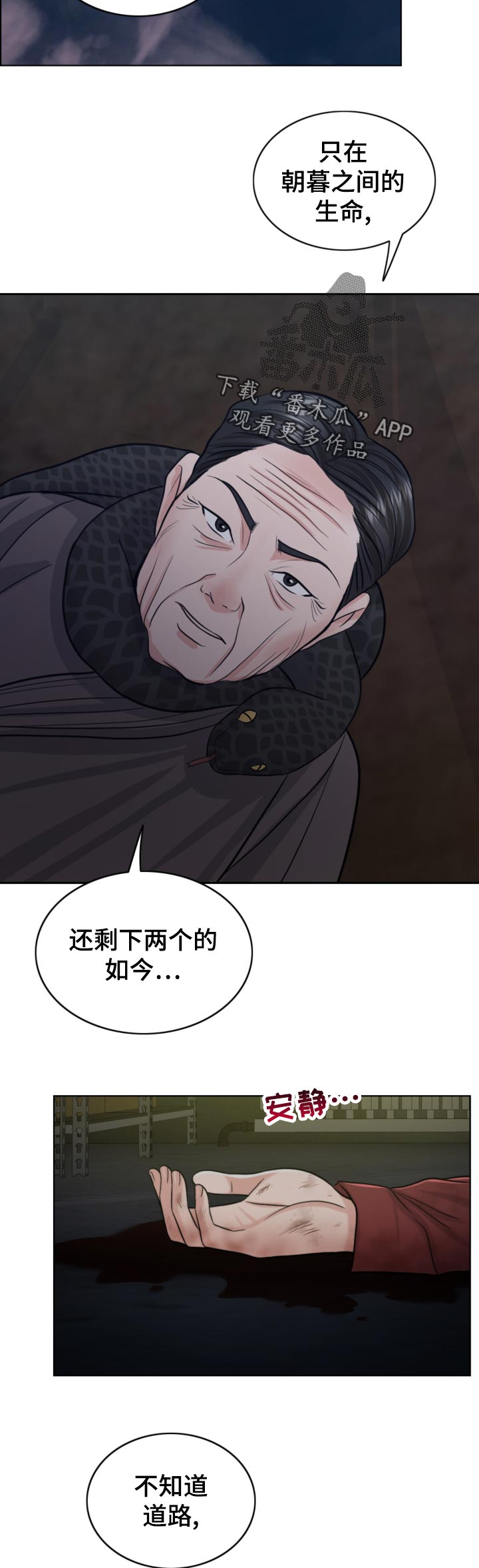 【限时婚姻】漫画-（第120章消息）章节漫画下拉式图片-第11张图片