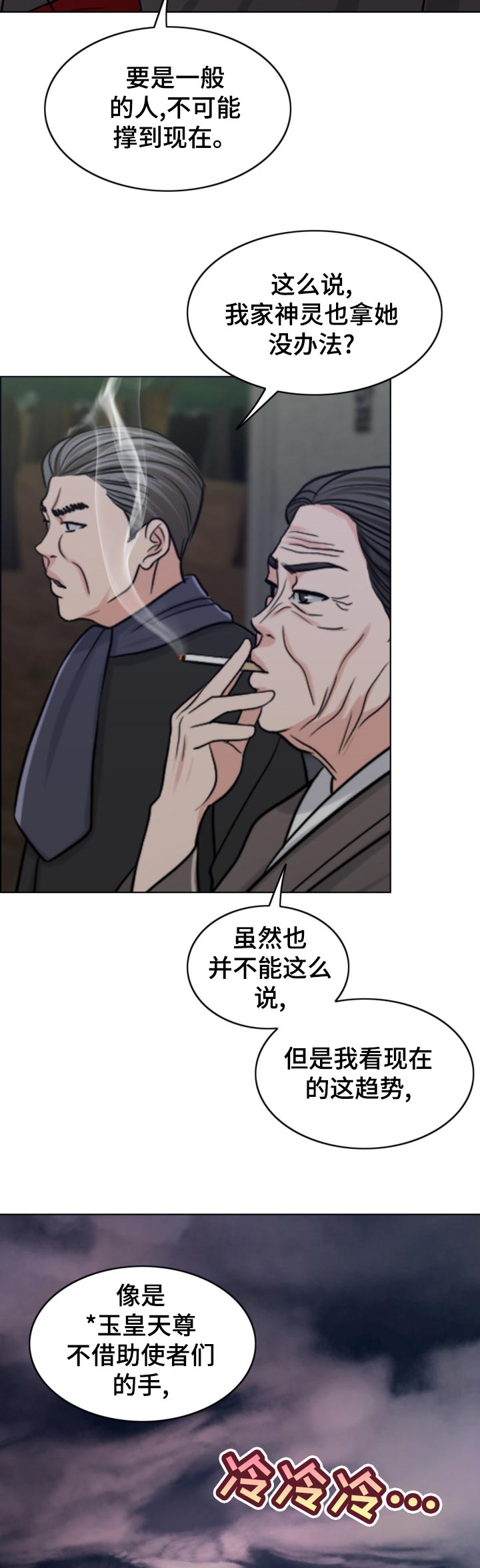 【限时婚姻】漫画-（第120章消息）章节漫画下拉式图片-第9张图片