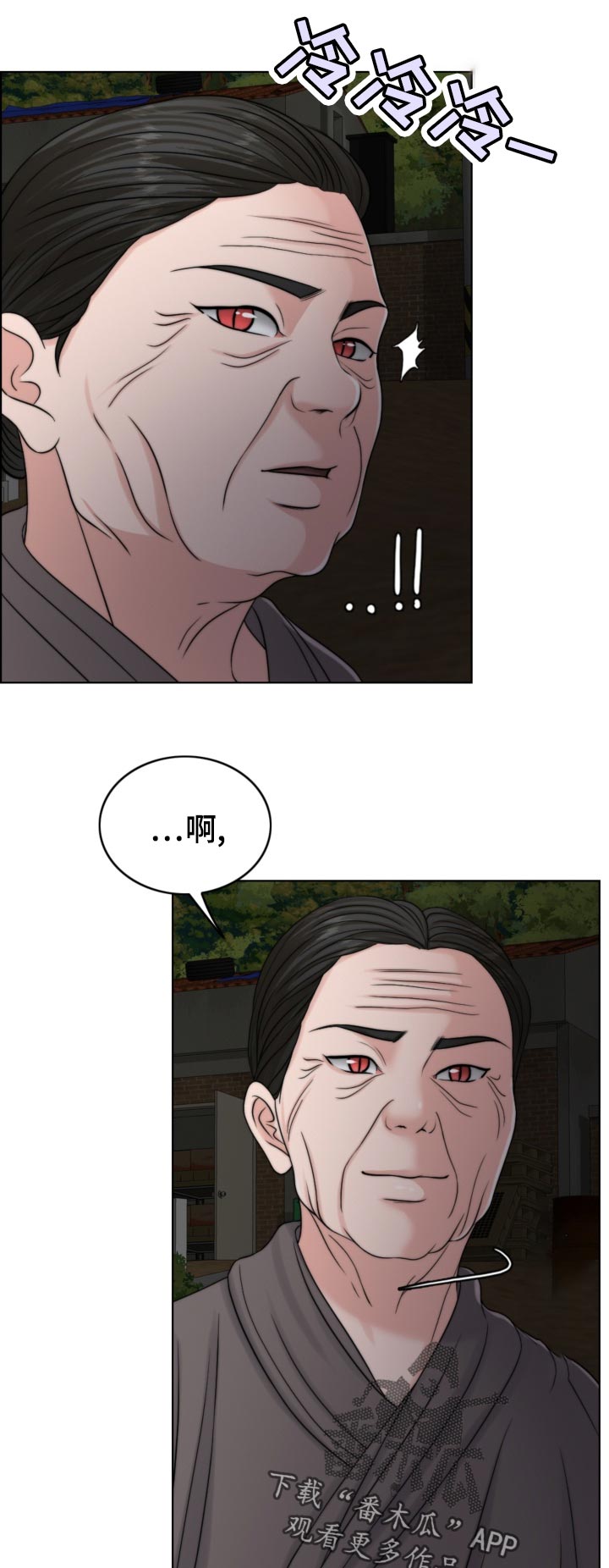 【限时婚姻】漫画-（第121章现身）章节漫画下拉式图片-第1张图片