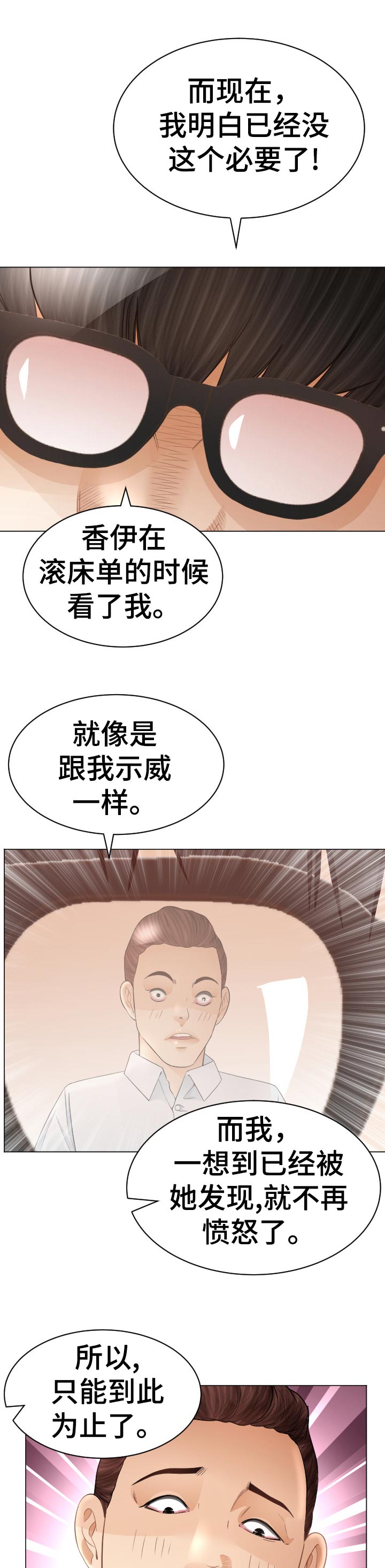 【高丽酒店】漫画-（第92章一起跑【完结】）章节漫画下拉式图片-5.jpg
