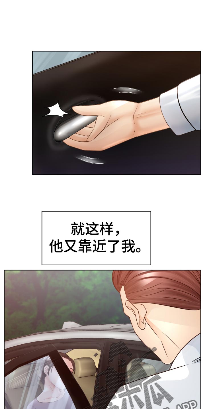 【高丽酒店】漫画-（第69章无力反抗）章节漫画下拉式图片-第1张图片