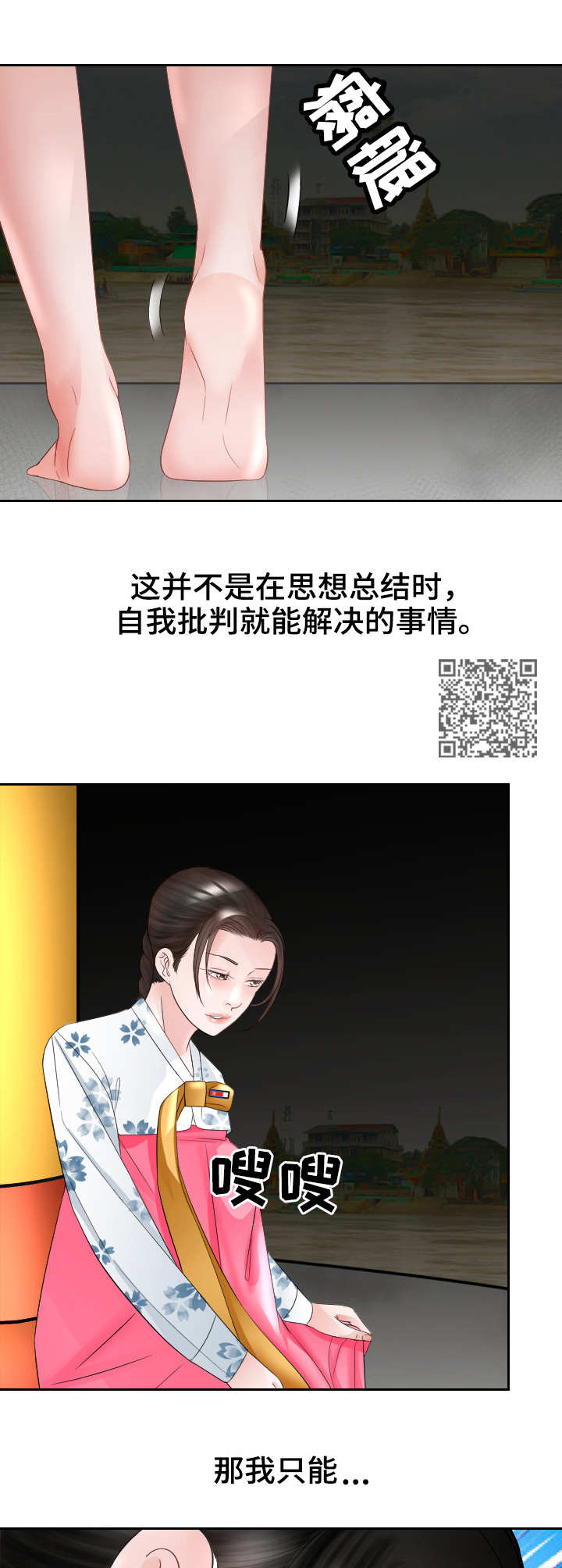 【高丽酒店】漫画-（第28章寻死）章节漫画下拉式图片-第7张图片