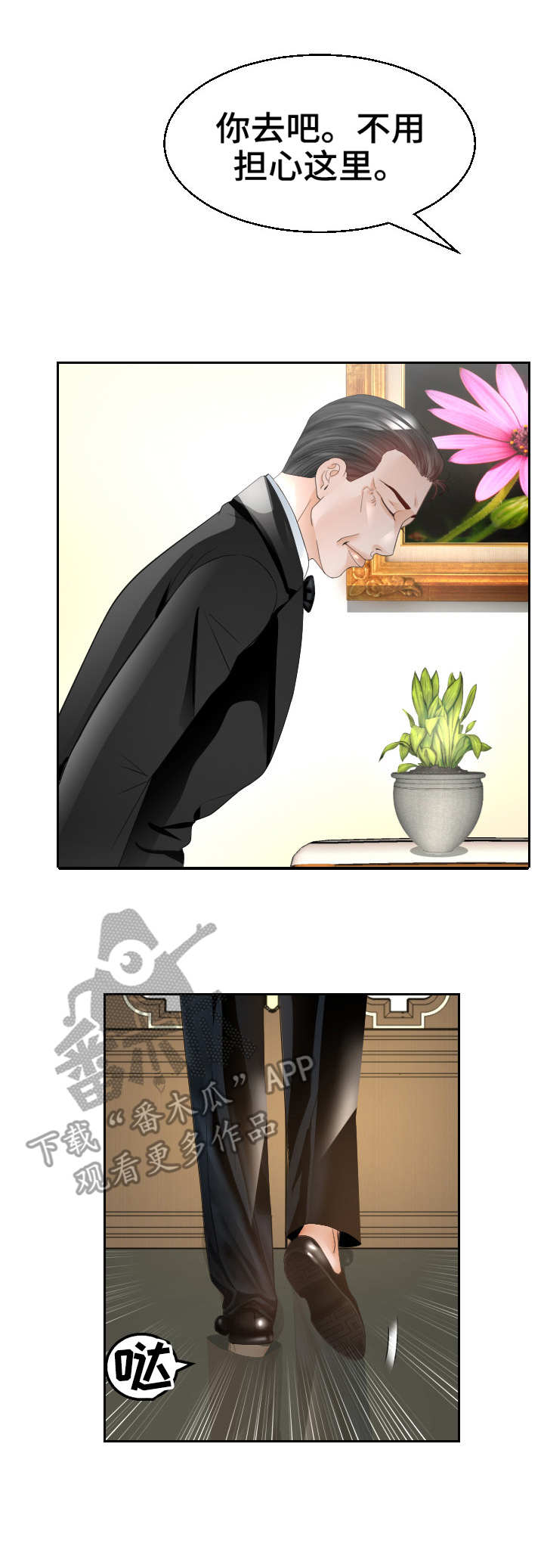 【高丽酒店】漫画-（第28章寻死）章节漫画下拉式图片-第4张图片