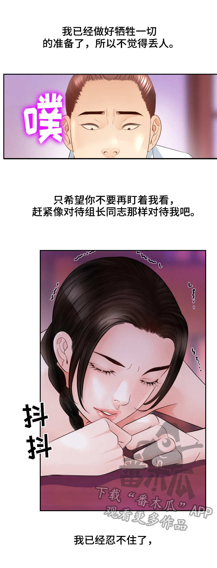 【高丽酒店】漫画-（第18章老头子）章节漫画下拉式图片-第1张图片