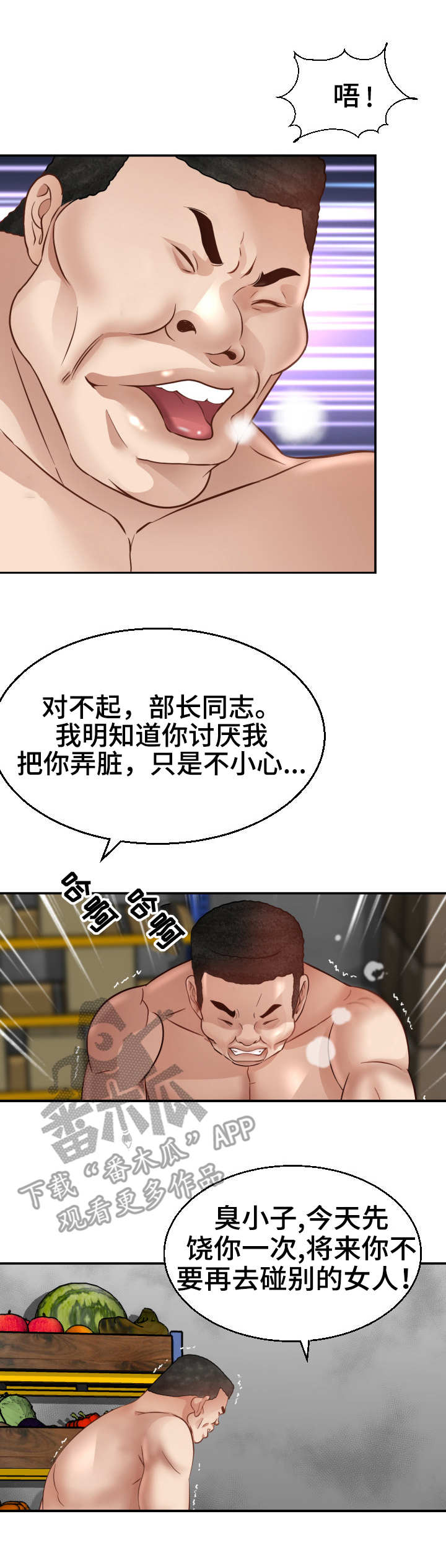 【高丽酒店】漫画-（第10章计划）章节漫画下拉式图片-第3张图片