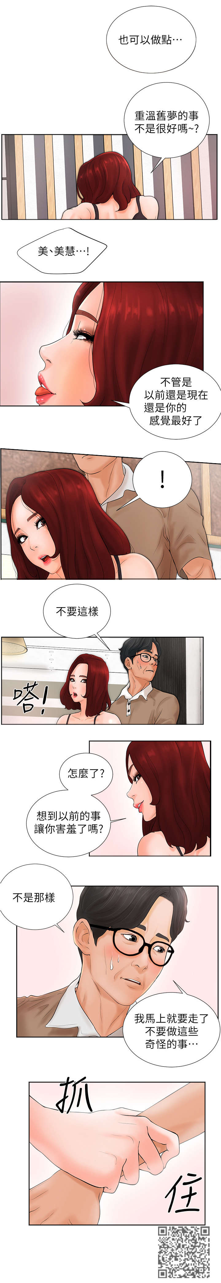 【桌球甜心】漫画-（第4章老板娘）章节漫画下拉式图片-第8张图片