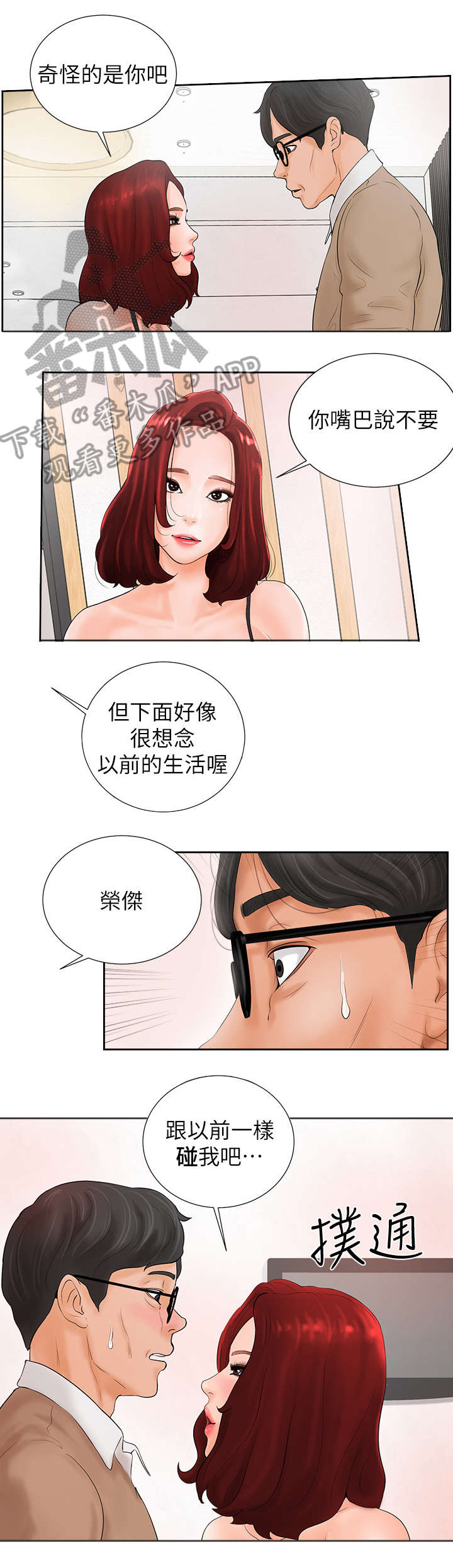 【桌球甜心】漫画-（第5章家教）章节漫画下拉式图片-第1张图片