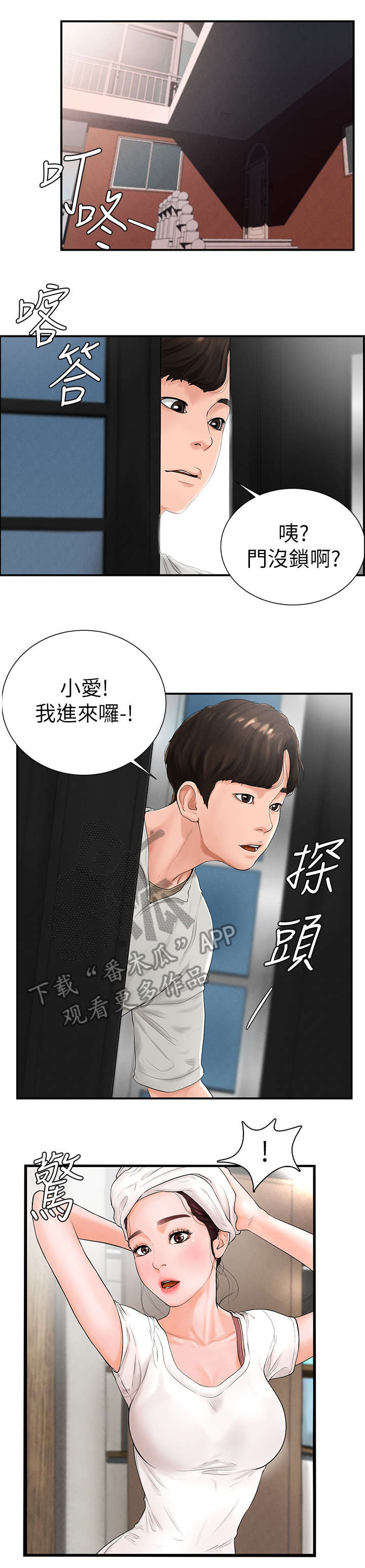 【桌球甜心】漫画-（第9章客套）章节漫画下拉式图片-第4张图片