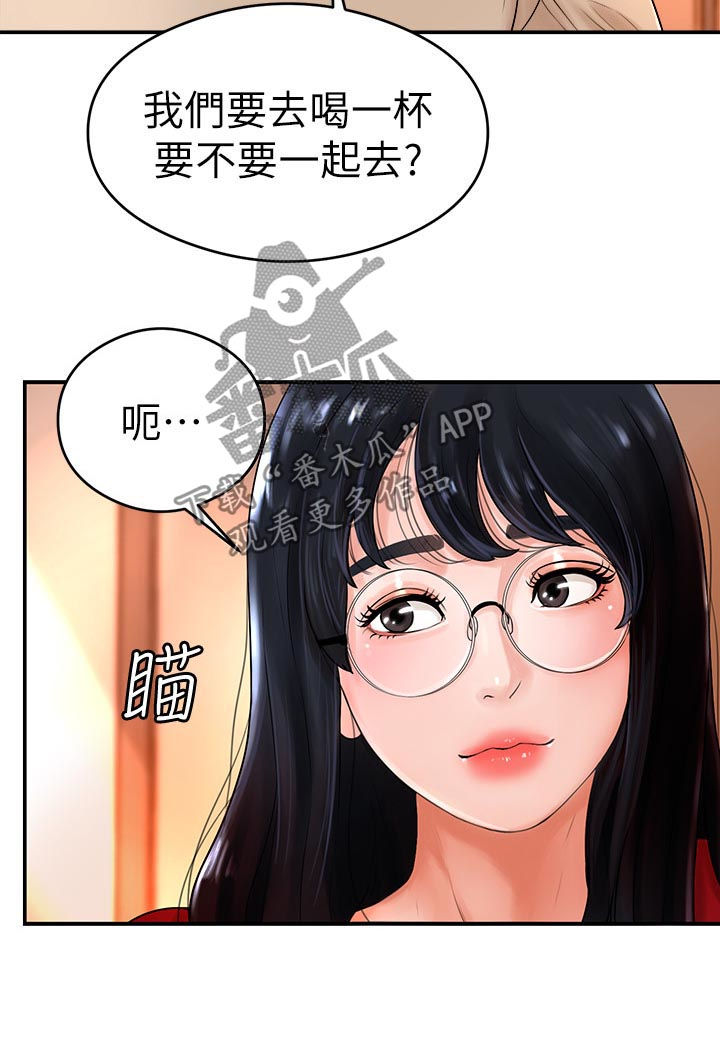 【桌球甜心】漫画-（第15章醉倒）章节漫画下拉式图片-第4张图片