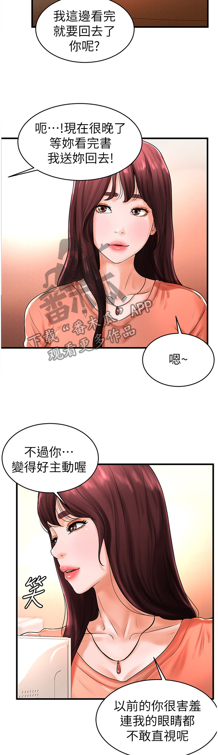 【桌球甜心】漫画-（第19章毫无了解）章节漫画下拉式图片-第8张图片