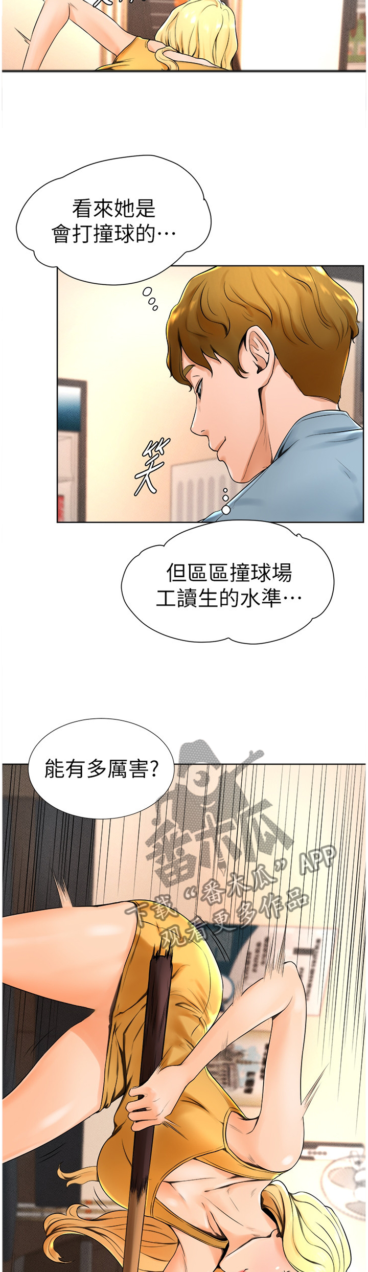 第28章你在打什么主意?10