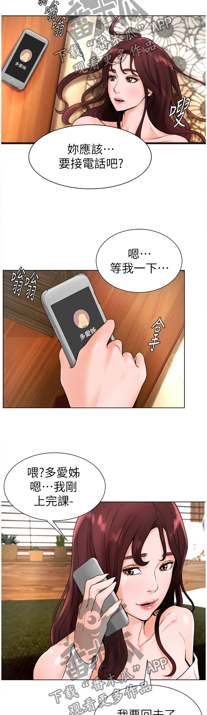 【桌球甜心】漫画-（第32章现在长大了）章节漫画下拉式图片-9.jpg