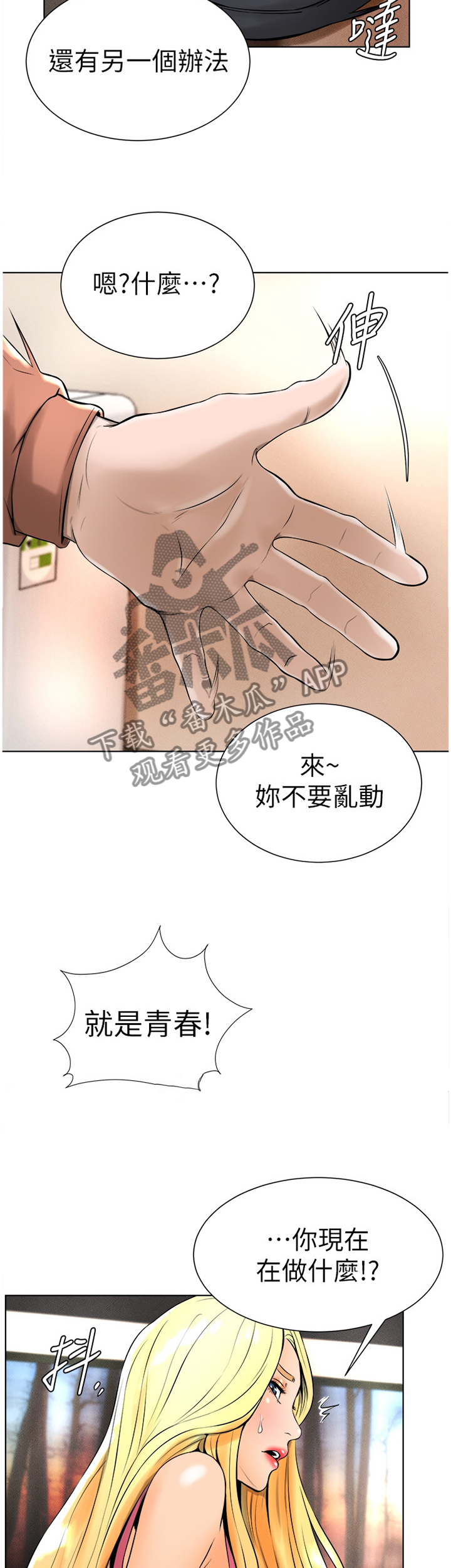 【桌球甜心】漫画-（第34章拒绝!）章节漫画下拉式图片-第6张图片