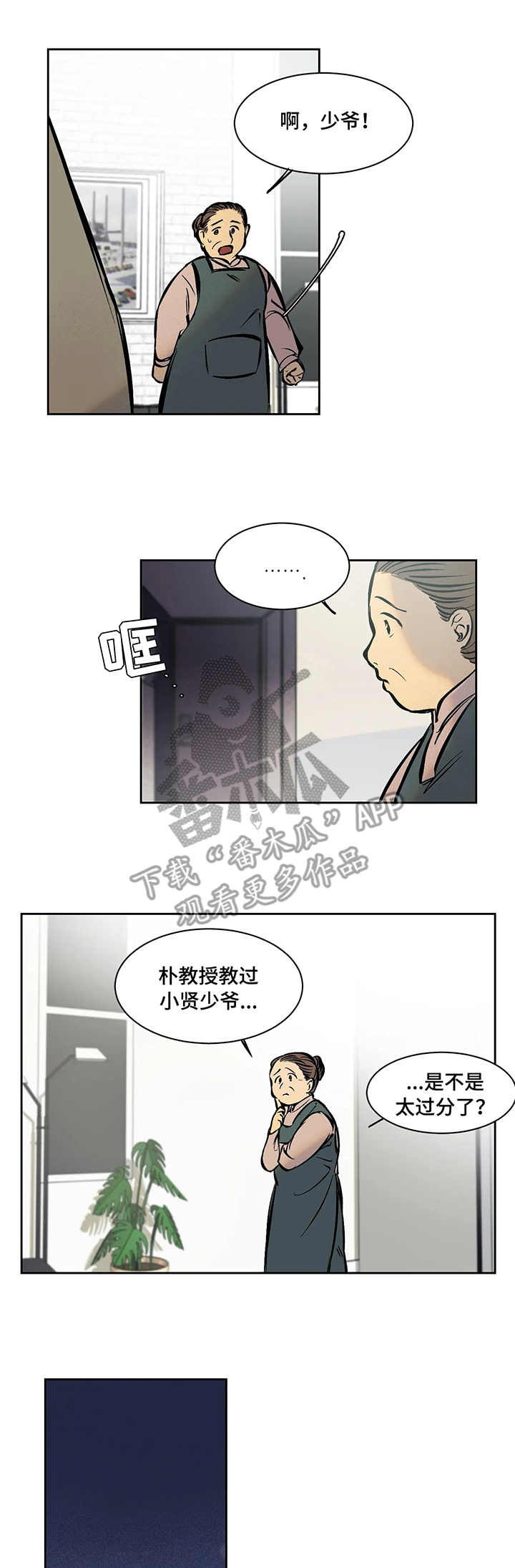 【话疗】漫画-（第4章需要）章节漫画下拉式图片-第10张图片