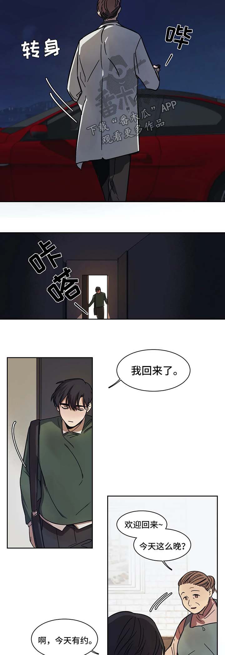 【话疗】漫画-（第16章得到认可）章节漫画下拉式图片-第2张图片