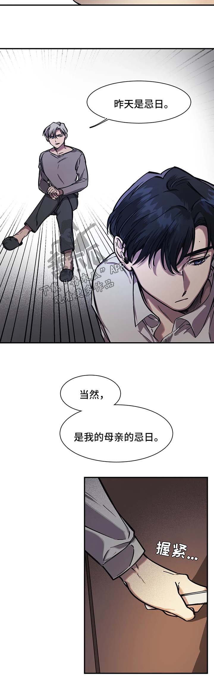 【话疗】漫画-（第22章麻醉）章节漫画下拉式图片-第6张图片