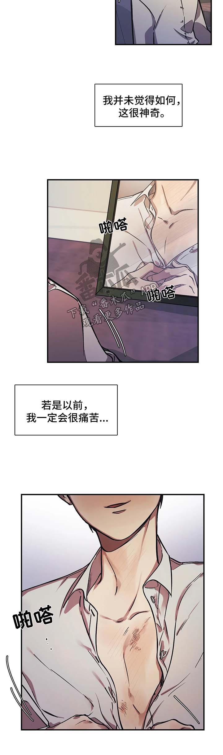 【话疗】漫画-（第22章麻醉）章节漫画下拉式图片-第10张图片