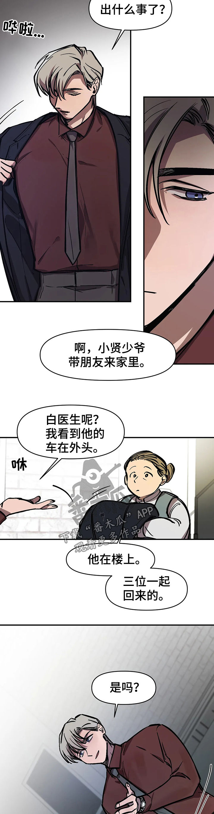 【话疗】漫画-（第30章亲眼看看）章节漫画下拉式图片-第13张图片