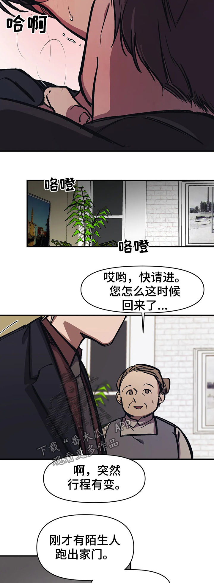 【话疗】漫画-（第30章亲眼看看）章节漫画下拉式图片-第12张图片