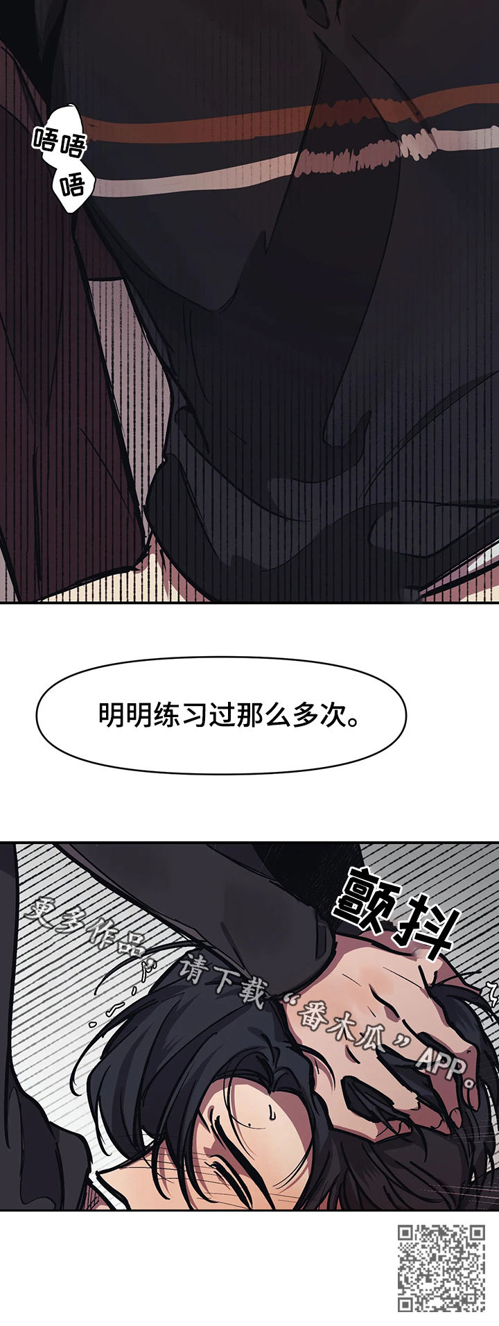 【话疗】漫画-（第32章停不下来）章节漫画下拉式图片-第16张图片