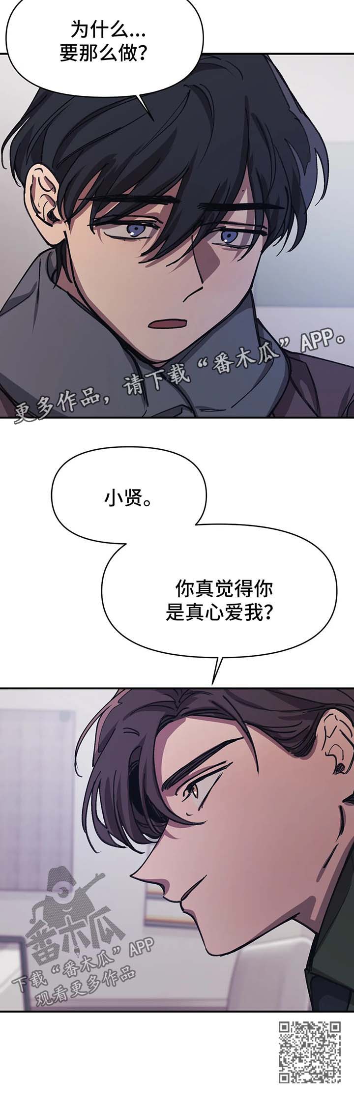 【话疗】漫画-（第51章事实真相）章节漫画下拉式图片-第16张图片