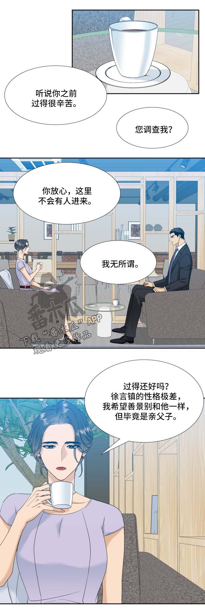 【狂热】漫画-（第10章证据）章节漫画下拉式图片-第8张图片