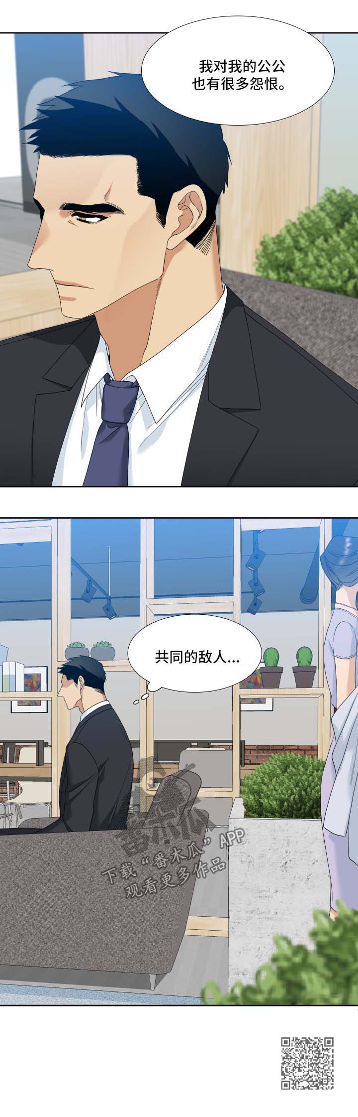 【狂热】漫画-（第10章证据）章节漫画下拉式图片-第12张图片