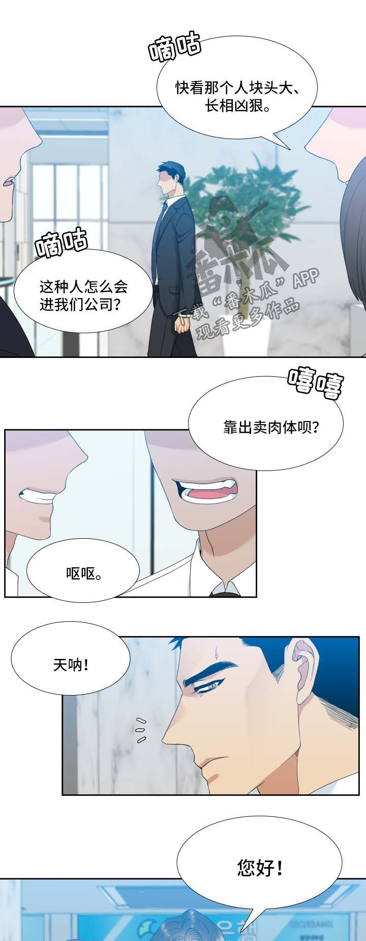 【狂热】漫画-（第10章证据）章节漫画下拉式图片-第5张图片