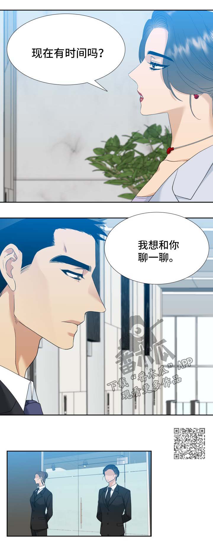 【狂热】漫画-（第10章证据）章节漫画下拉式图片-第7张图片