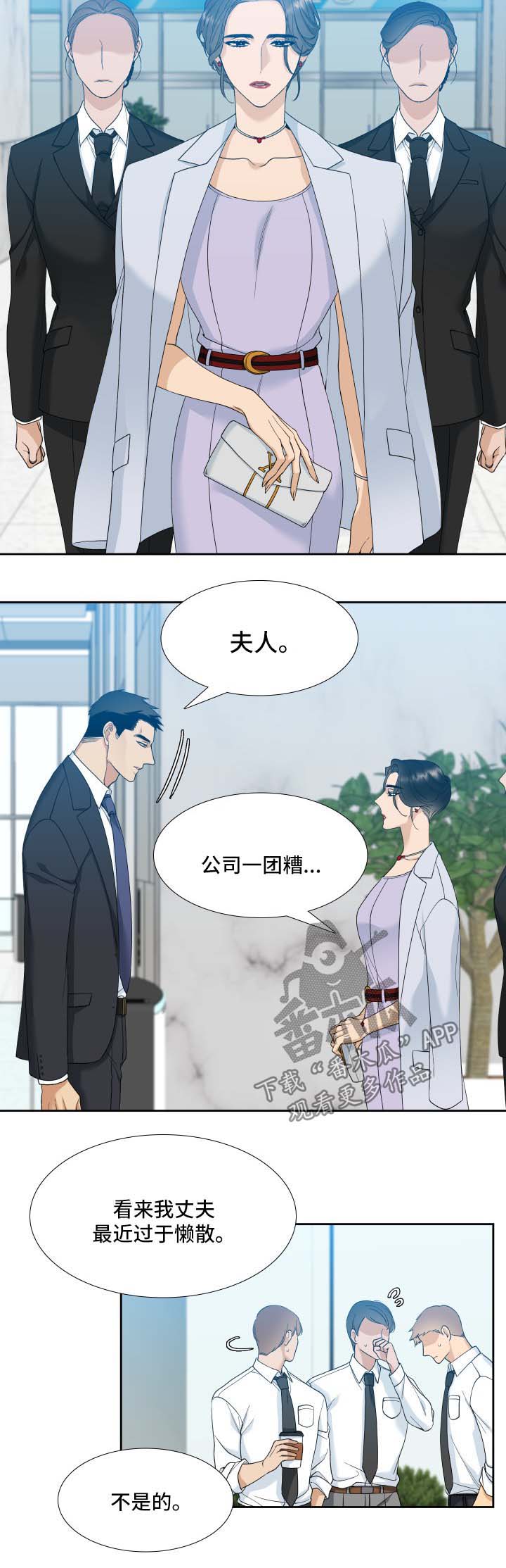 【狂热】漫画-（第10章证据）章节漫画下拉式图片-第6张图片