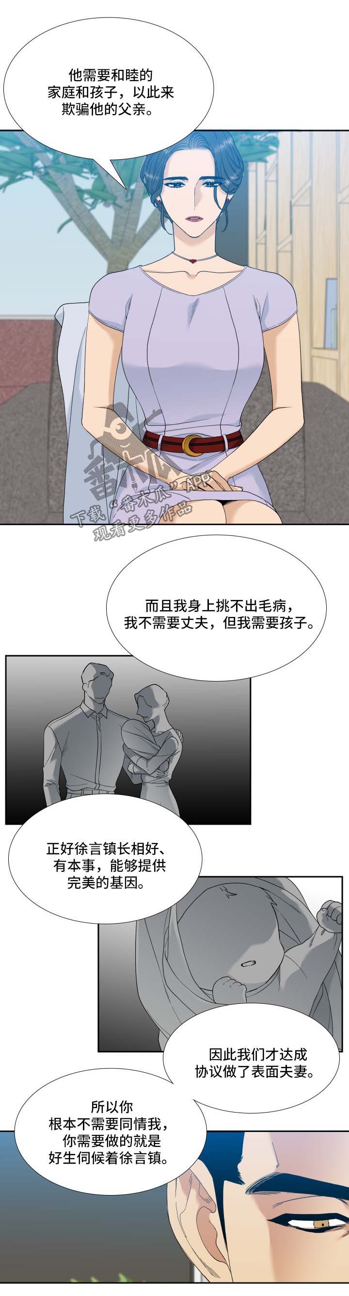 【狂热】漫画-（第10章证据）章节漫画下拉式图片-第10张图片