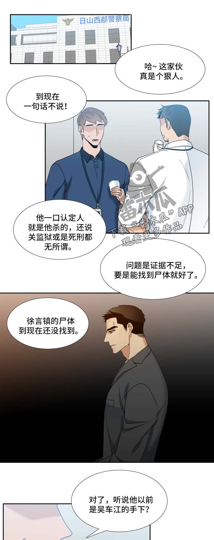 【狂热】漫画-（第10章证据）章节漫画下拉式图片-第1张图片